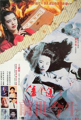潘金莲(全集)