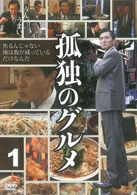 孤独的美食家2022除夕特别篇(全集)