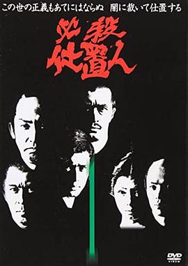 必杀仕事人2019(全集)