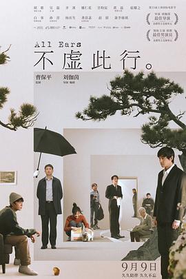 倾听(全集)