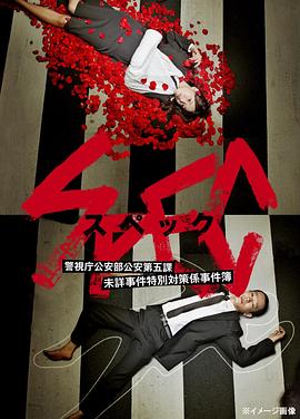 SPEC：结 后篇(全集)