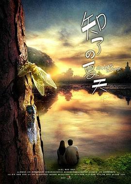 来不及爱你(全集)