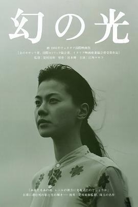 幻之光(全集)