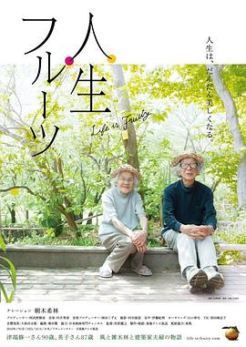 果实(全集)