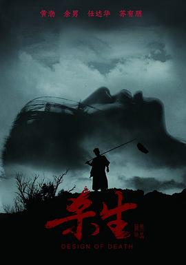杀生(全集)