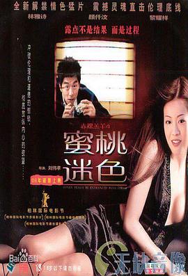 赤裸羔羊3致命快感(全集)