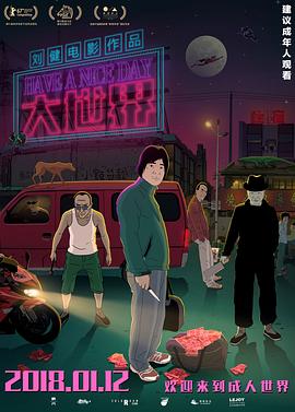 大世界2017(全集)