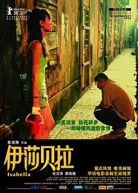 伊莎贝拉(国）(全集)