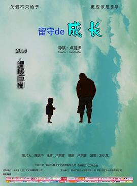 留守的天空(全集)