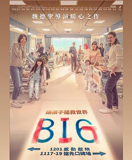 big波诱惑(全集)