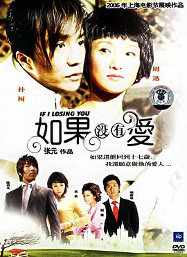 没有爱过的女人(全集)