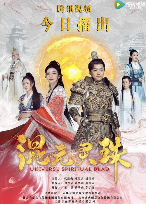 混元灵珠(全集)