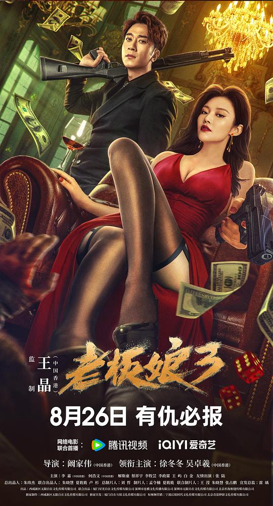 老板娘3(全集)