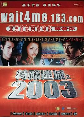 迷城之正义对决(全集)