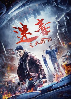 迷毒之东风破(全集)