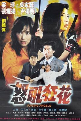 铁男本色(全集)
