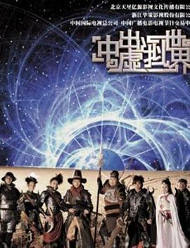 虚拟世界(全集)