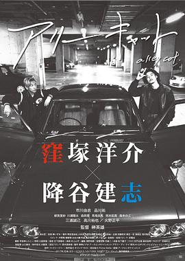 野良猫洛克：巨无霸(全集)
