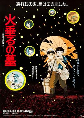 萤火虫(全集)