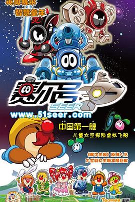 赛尔号第四季之战神风云决(全集)