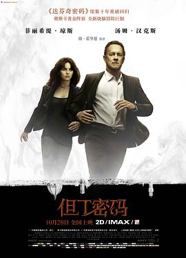 但丁01(全集)