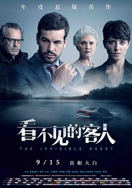 看不见的目击者(全集)