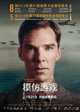 解码游戏(全集)