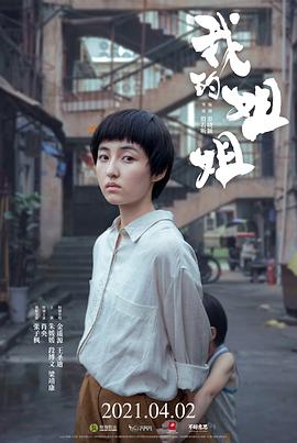 我的姐姐蓝光(全集)