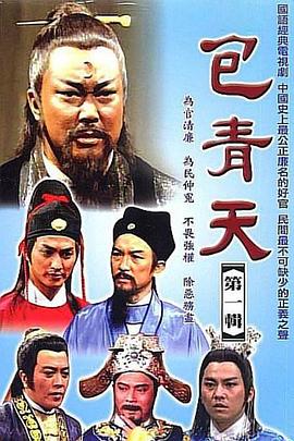 包青天之诡墓空棺(全集)