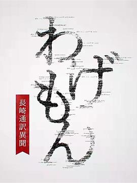 翻译家(全集)