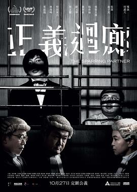 正义(全集)