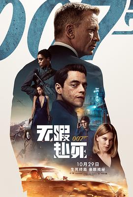 007之太空城(全集)