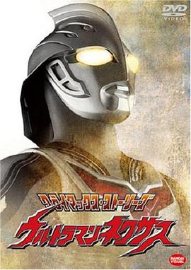 奈克瑟斯奥特曼剧场版(全集)