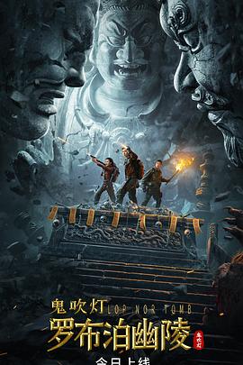 罗布泊神秘事件(全集)