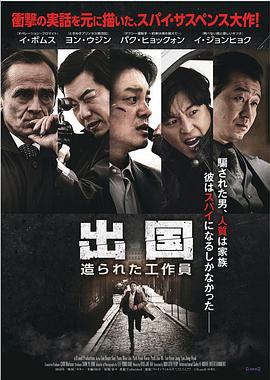 出国(全集)