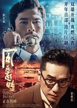 风，再起时(全集)