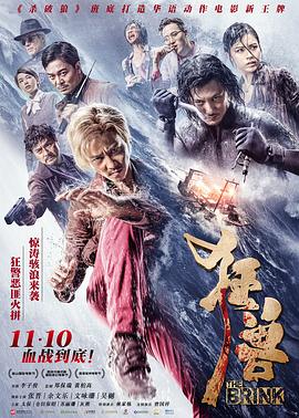 狂兽粤语(全集)