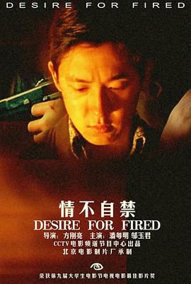 情不自禁(全集)