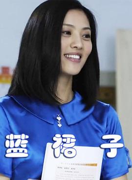 蓝裙子(全集)