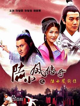 陆小凤传奇之剑神一笑(全集)