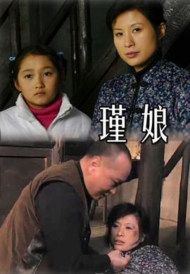 瑾娘(全集)