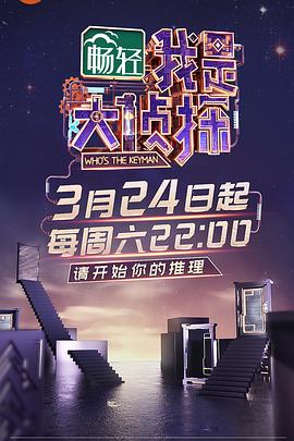 全民大编剧(全集)