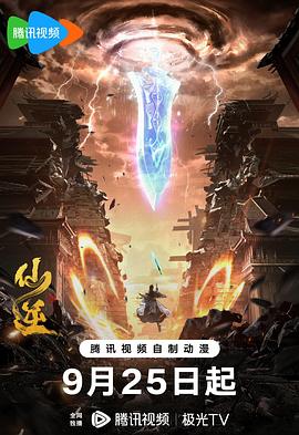 仙逆(全集)