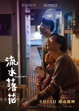 流水落花(全集)