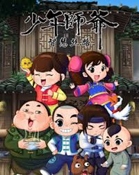 少年师爷之智慧丝路(全集)