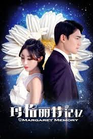 玛格丽特记忆(全集)