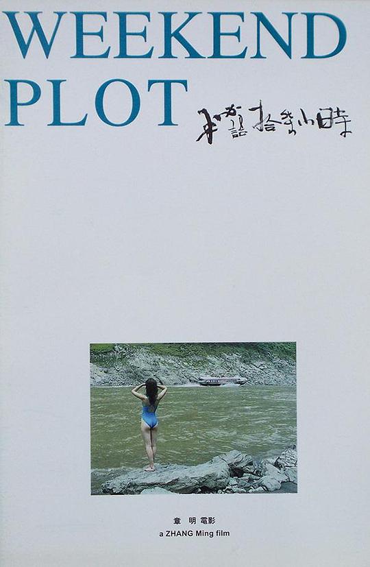 秘语十七小时(全集)