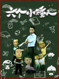 六个小矮人(全集)