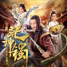 乾坤镯(全集)