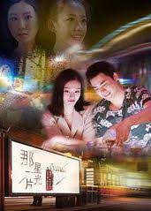 那一片星光(全集)